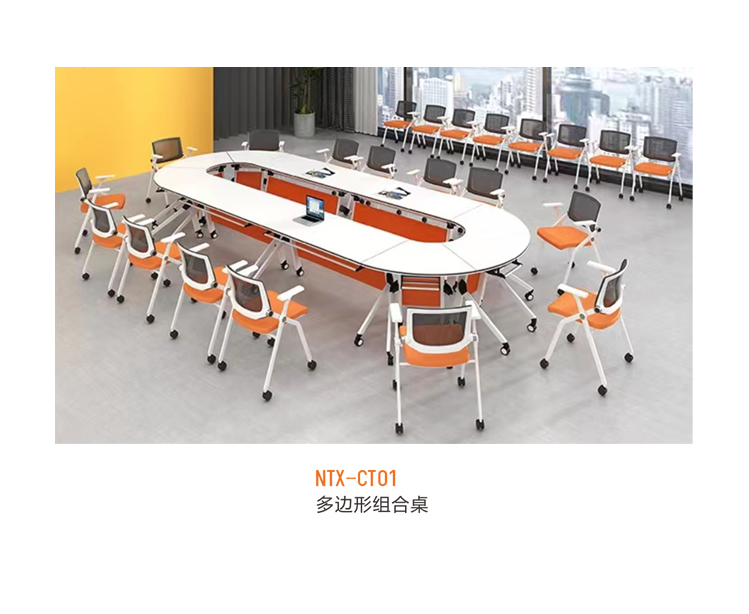 多边形组合桌 NTX - CT01