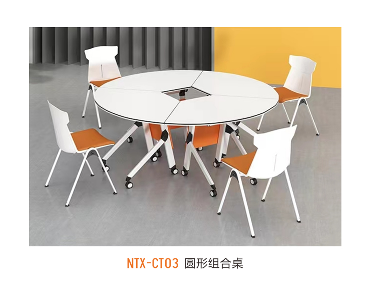 多边形组合桌 NTX - CT03