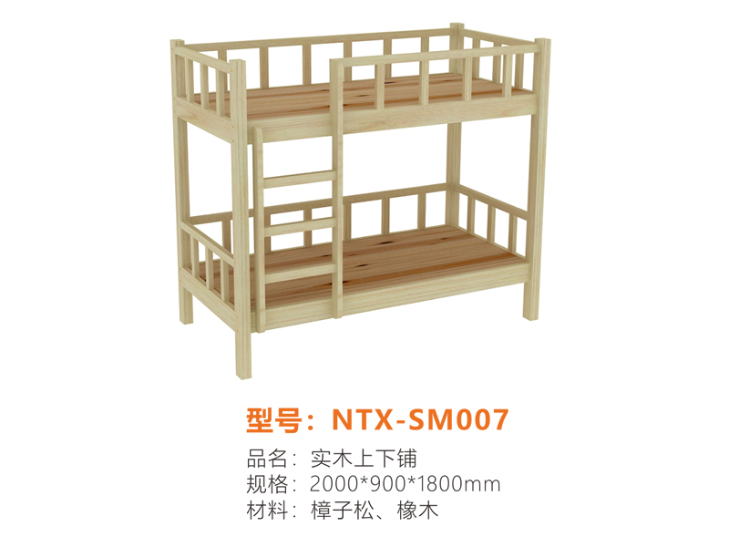 实木系列 NTX-SM007 实木系列 NTX-SM007