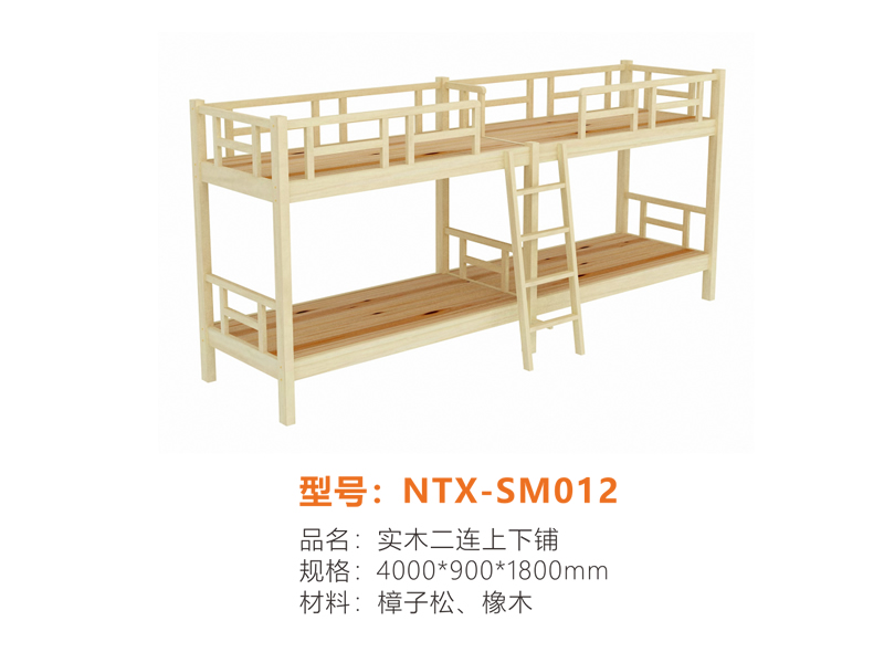 实木系列 NTX-SM012 实木系列 NTX-SM012